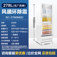 [自营]美的冰箱展示柜商用261升 风循环制冷全冷藏立式透明玻璃陈列柜 商超便利店啤酒保鲜饮料柜SC-278GM(E)白