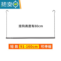 敬平家用阳台室内晾衣杆不锈钢晒衣架免安装伸缩单杆防盗网晒被子器 高80cm 杆长度91~160cm [短款]晒衣篮