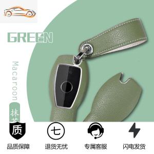 [补贴10%]奔驰钥匙套CLA200汽车S/B级gla200钥匙扣glc260包c壳glk300真皮女汽车钥匙包