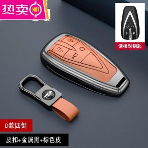 [补贴10%]适用长安cs75plus钥匙套unit逸动plus壳cs55plus欧尚X5X7车钥匙包