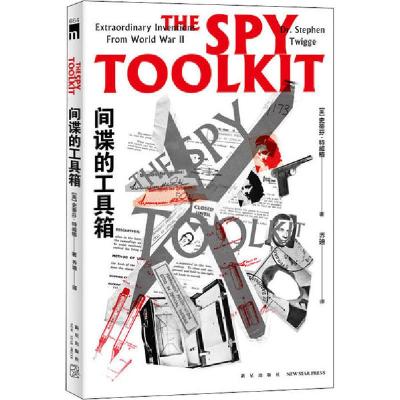 正版新书]间谍的工具箱史蒂芬·特威格9787513340724