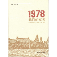 音像1978:我们的高考谢波,程杰