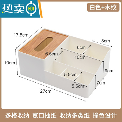 敬平多功能纸巾盒一体茶几收纳盒客厅杂物桌面遥控器收纳抽纸盒大容量 白色六分格