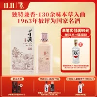 董酒窖藏C6兼香型50度500ml*1 单瓶装白酒纯粮固态酿造贵州高度名酒