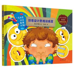 [N]创意设计思维训练营(精)-9787559651167