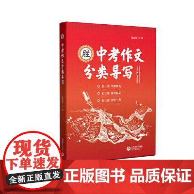 中考作文分类导写