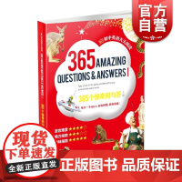 365个惊奇问与答 上册 365初中英语天天阅读系列 初中适用 英语阅读读物 初中生初一初二初三英语课文阅读书籍 上海教