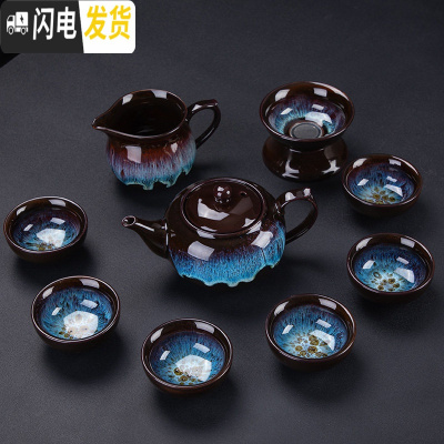 三维工匠中式窑变建盏茶具套装陶瓷钧窑茶壶茶杯盖碗喝茶功夫茶具整套家用 10件套-蓝亳釉《神灯壶+六杯+公道杯+茶漏》