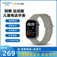 创维儿童智能手表T9全网通支持视频通话零钱支付定位拍照AI插卡微聊