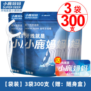 小鹿妈妈(FAWN MUM)青年款牙线袋装100支/袋*3袋