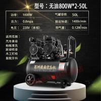 BONJEAN高压打气泵空压机小型无油装修空气压缩机220v喷漆 无油800W*2-50L