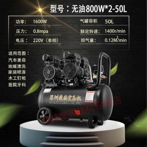 BONJEAN高压打气泵空压机小型无油装修空气压缩机220v喷漆 无油800W*2-50L