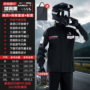 正雨摩托车骑行服雨衣雨裤套装男款全身防暴雨成人分体式外卖骑手9063