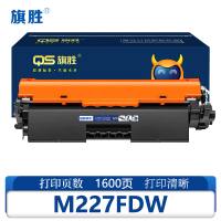 旗胜硒鼓M227FDW 支