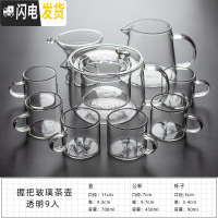三维工匠玻璃茶具套装日式功夫花茶整套透明家用简约煮茶壶泡茶壶锤纹耐热 晶彩握把茶壶—光面透明9入