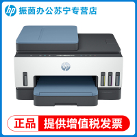 HP惠普tank755彩色自动双面打印机墨仓式无线家用复印扫描一体机学生可连接手机办公专用2061