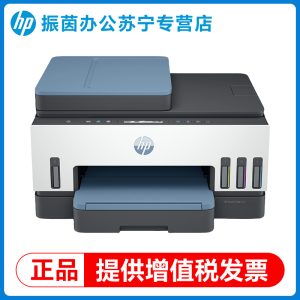 HP惠普tank755彩色自动双面打印机墨仓式无线家用复印扫描一体机学生可连接手机办公专用2061