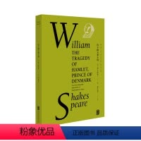 [正版]哈姆莱特(单本) 未读出品
