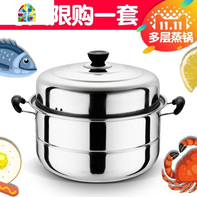 加厚小蒸锅两用大家用蒸馍钢筋锅闷罐蒸煮不锈钢2层1蒸笼 FENGHOU