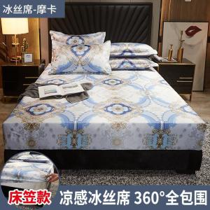 家柏饰(CORATED)冰丝凉席三件套可水洗可折叠1.8m床笠款空调软席1.5m床单冰丝席子
