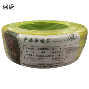 盛盛 多股铜芯软电线 BVR4 100米/捆