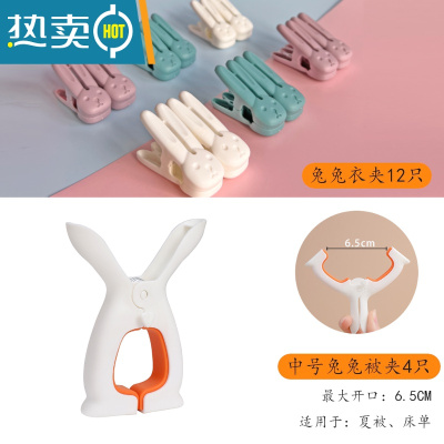 敬平创意多功能小夹子家用晒衣服夹毛巾晾衣夹防风防滑固定可爱兔兔夹 兔兔夹12只+[中号橙]被夹4只