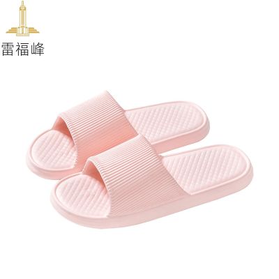 雷福峰 防滑拖鞋 女款36-41 双