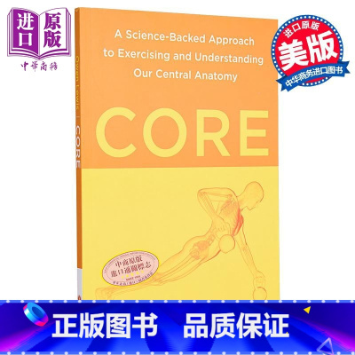 [正版]核心 科学支持的锻炼和了解我们核心解剖结构的方法 Core 英文原版 Owen Lewis 生活休闲 健身中商