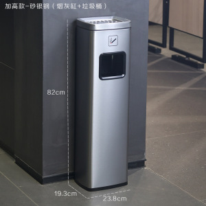 室外立式烟灰柱不锈钢烟灰桶落地灭烟柱 _加高款-砂银钢(烟灰缸+垃圾桶)