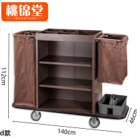 桃锦堂保洁车d款个