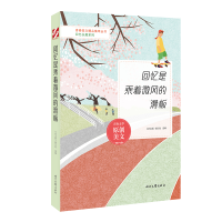 正版新书]青春美文精品集:回忆是乘着微风的滑板选编著,《语文