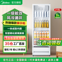 美的318升展示柜冷藏保鲜柜风冷立式单门酒水饮料柜水果便利店冰箱冰柜SC-318GM(E)白色
