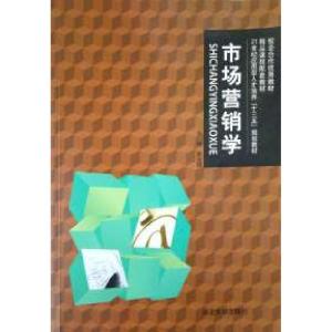 正版新书]市场外营销学罗文琦9787560436968