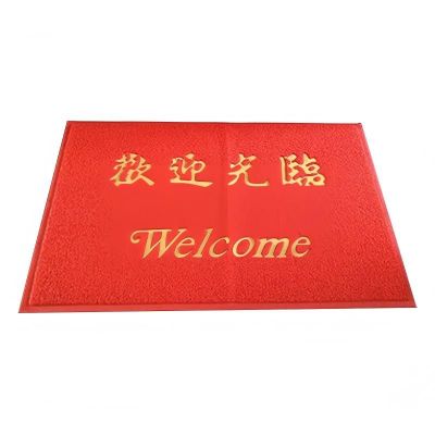 友鑫邦 地垫 PVC丝圈款 平方米