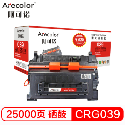 阿可诺 039H硒鼓 专业版ARE-CRG039 CRG039 H 25K适用佳能LBP 352X 351X打印机墨粉盒