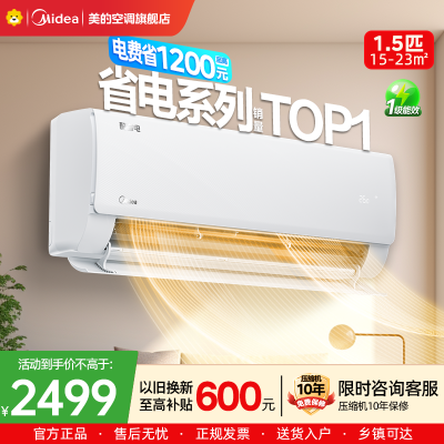 美的(Midea)空调挂机酷省电1.5匹p变频冷暖新一级智能壁挂式客厅卧室大风口节能省电KFR-35GW/N8KS1-1