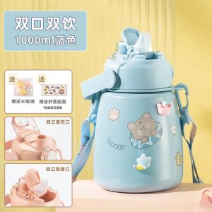 富光大肚保温杯316不锈钢高颜值儿童女男双饮带吸管大容量水杯子