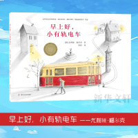 音像早上好.小有轨电车德尤利娅·福尔克
