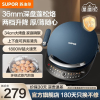 苏泊尔(SUPOR)电饼铛家用电饼档双面加热 可拆洗三明治早餐机煎饼锅 加深加大多功能烙饼锅 抗菌升降JT34RQ875