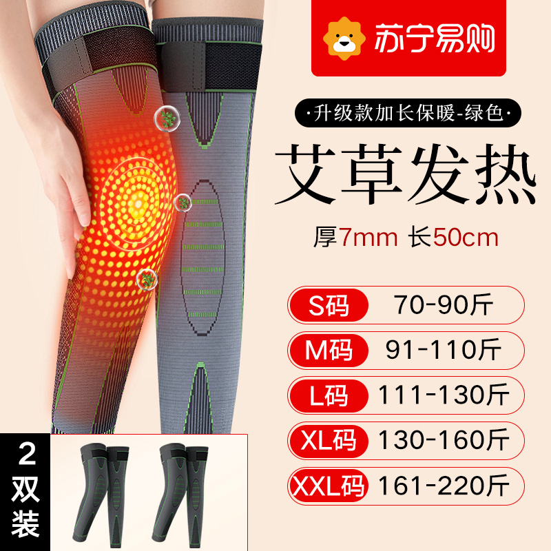 绑带艾草护膝老寒腿保暖女关节发热护膝套滑膜炎专用骑行老人男915