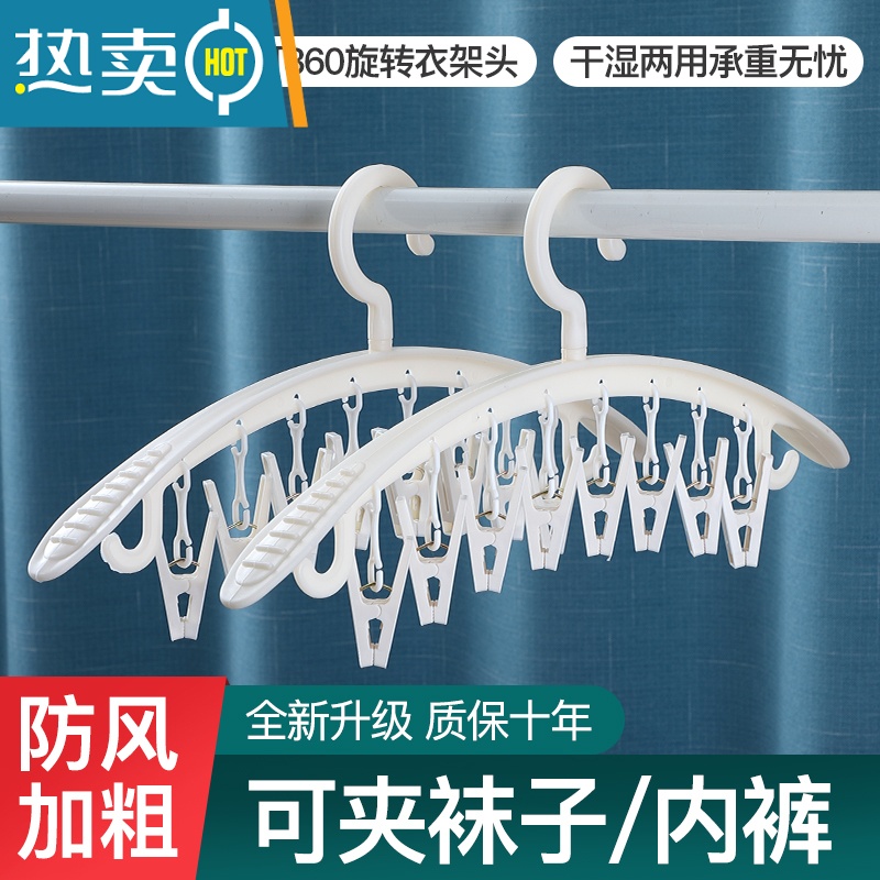 敬平晒袜子器多夹子晾衣架家用多功能晒袜架宝宝衣服防滑粗衣挂 [2个装]米白色-特粗防滑无痕/8夹 1个衣夹
