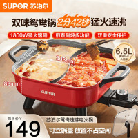 苏泊尔(SUPOR)智能无极多档电火锅 机械控温6.5升大容量火锅家用电火锅鸳鸯锅 H65FK984Y