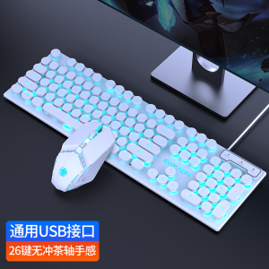 [补贴10%]机械手感键盘鼠标套装有线无线电脑游戏电竞键鼠耳机三件套
