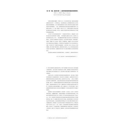 理性与政治:托马斯·S.波普科维茨传统中的学校改革与教育科学