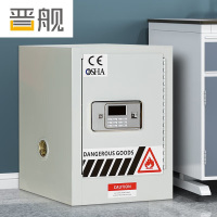晋舰毒麻柜化学品安全存放柜实验室危化药品柜电子密码锁储存柜 4加仑