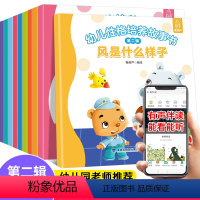 [正版]幼儿性格培养故事书 第二辑全10册 宝宝好习惯养成绘本 0-1-2-3岁幼儿宝宝行为习惯养成图画故事书绘本宝宝