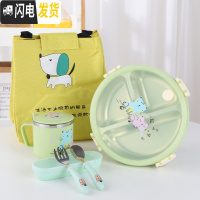 三维工匠儿童卡通不锈钢分格餐盘304防烫便携饭盒小学生分隔型带盖便当盒 绿色饭盒+勺叉+口杯+黄袋子