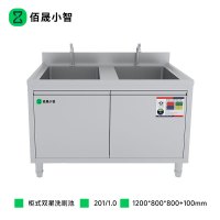 佰晟小智 洗刷池 SFT-L0023A 厨房4D柜式双星洗刷池