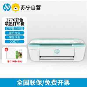 [HP]惠普3776打印机彩色小型手机无线连接喷墨学生一体机办公便携-套餐2:黑彩连喷+墨水4支
