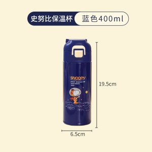 [补贴10%]史努比保温杯女生高颜值水杯316食品级不锈钢儿童水壶上学专用杯